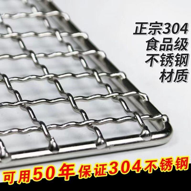 04不锈钢烧烤架网商用格架家用烧烤炉篦子烤箱定制尺寸正方形网