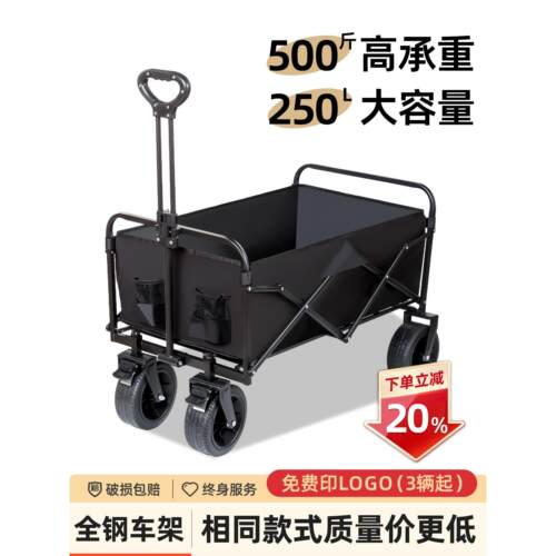 户外露营车可折叠桌椅套件营地车旅行餐车手拉车大号室外摆摊推车