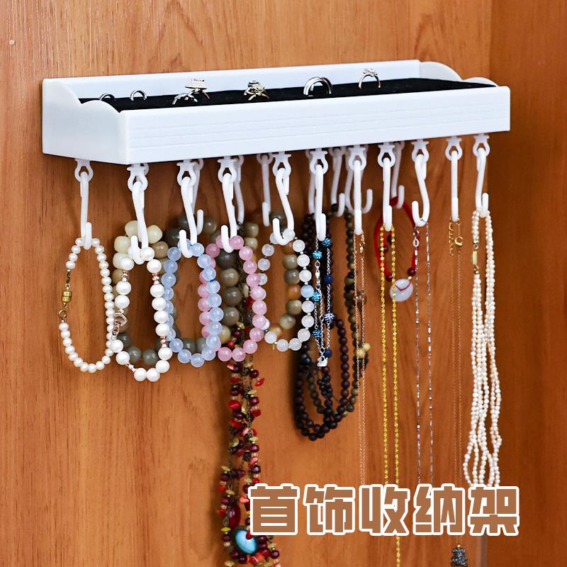首饰收纳盒手串耳环文玩珠子戒指项链手饰耳针耳饰吊饰钥匙扣挂架