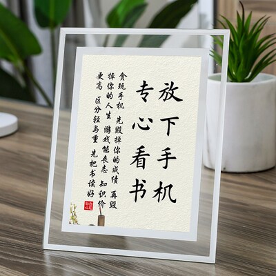 放下手机专心看书励志座右铭书桌摆台学习很苦坚持很酷玻璃小摆件