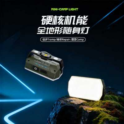 Khonsu/F3迷你高亮照明灯露营灯户外便携充电帐篷营地灯