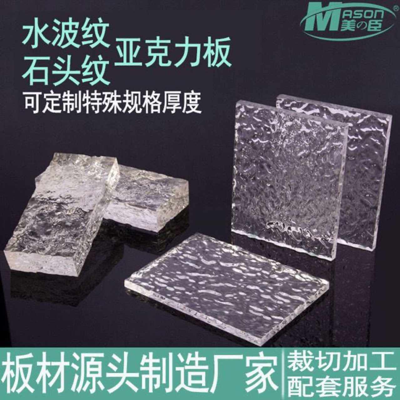 亚克力石头纹板长虹有机玻璃板屏风柜门板激光加工手捏硅胶