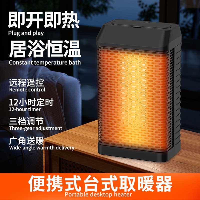 新品取暖器台式暖风机家用速热电暖器智能摇头PTC加热器现货暖炉