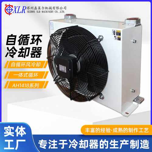 AH1215液压油风冷却器AH1012液压机械用1680立式风冷却器AH0608T