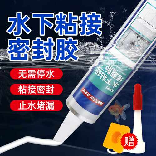 卡夫特K-946水下密封胶带水堵漏胶鱼缸修补泳池胶马赛克补漏胶