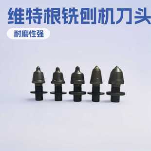维特根铣刨机刀头铣刨齿开沟机刀座小拌合机刀头铣挖机截齿