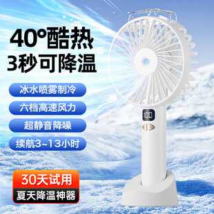 喷雾迷你小风扇学生手持便携式usb充电大风力带喷水降温神器