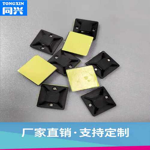 黑色固定座 扎带固定座 背胶固定座 方形座 螺丝孔座单价优势