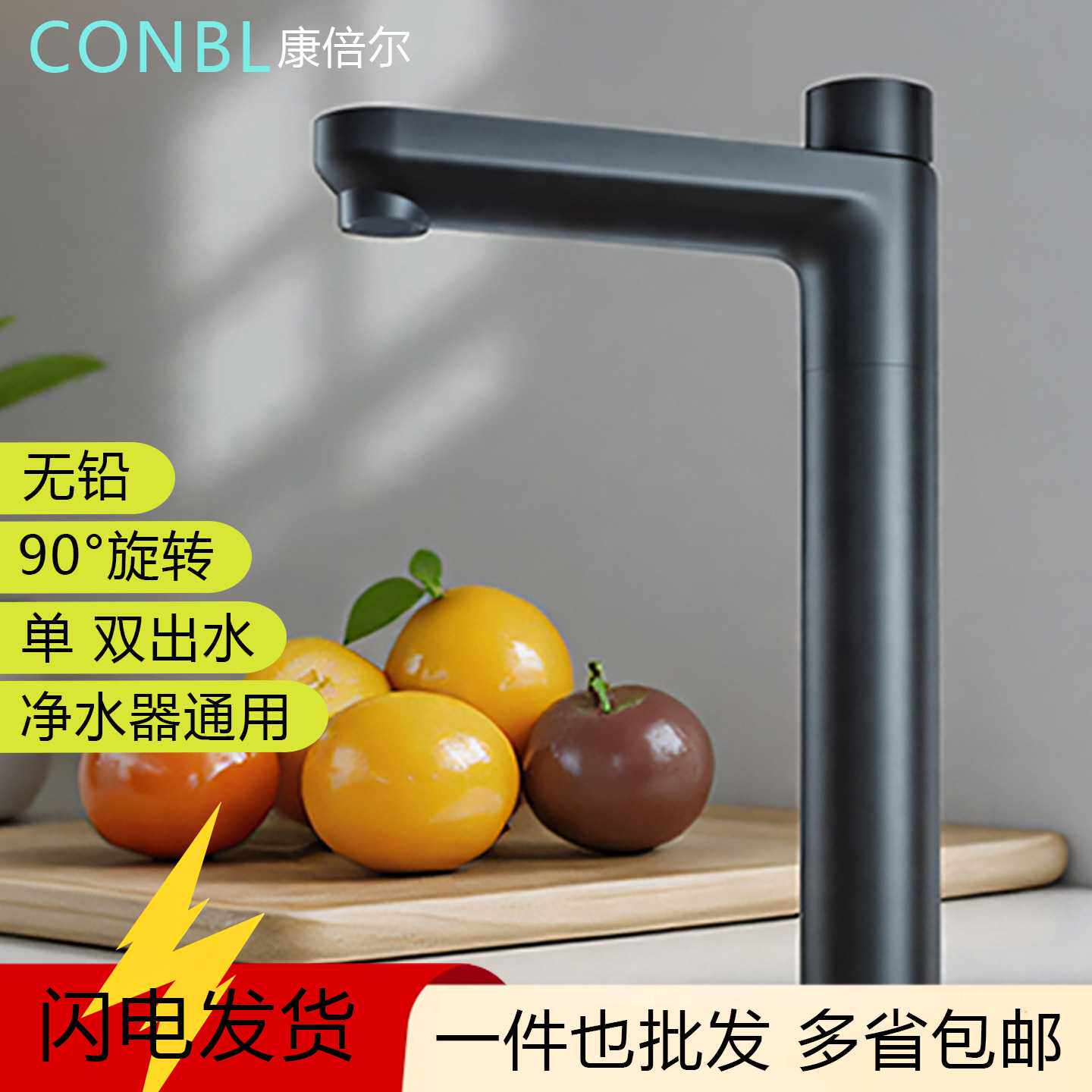 康倍尔净水器通用不锈钢单双出水2/3分管龙头厨房净水机水龙头