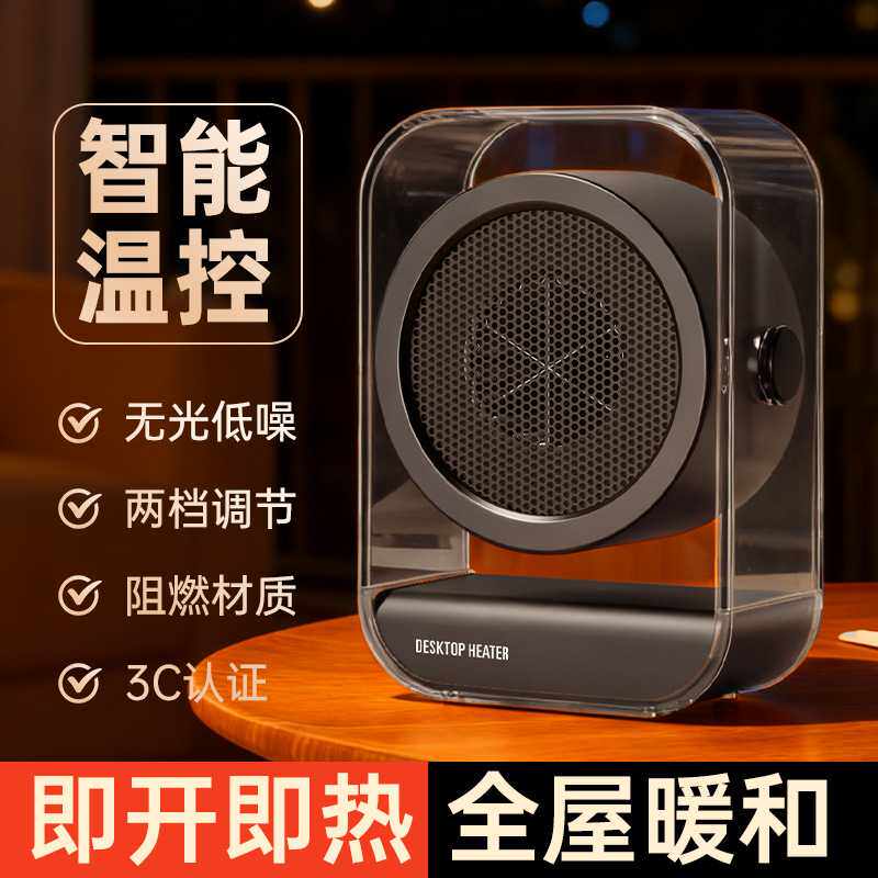 新款家用暖风机办公室桌面小型取暖器节能电暖器速热暖脚器加热器