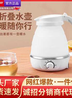旅行电热水壶便携式多功能迷你折叠烧水壶保温调温自动断电开水壶