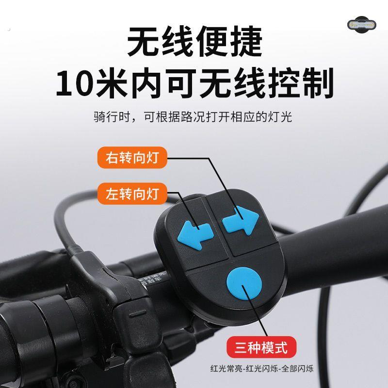 自行车转弯尾灯智能无线遥控车灯山地车单车夜骑行高效充电带喇叭