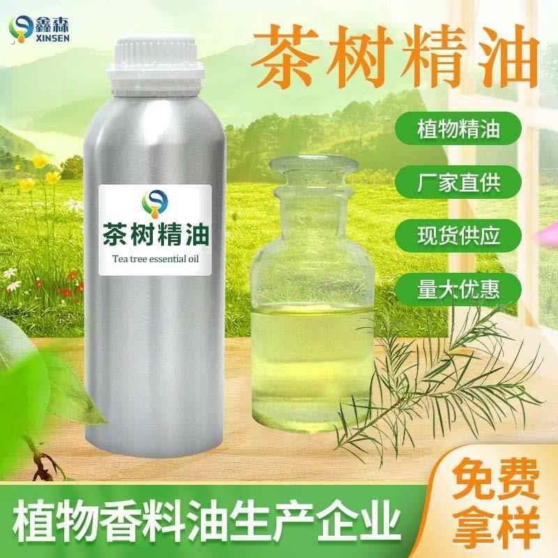 厂家现货茶树精油单方精油互叶白千层蒸馏萃取香薰化妆品原料