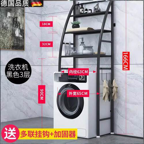 洗衣机上部置物架免打孔多层卫生间浴室毛巾脸盆收纳架落地置物架