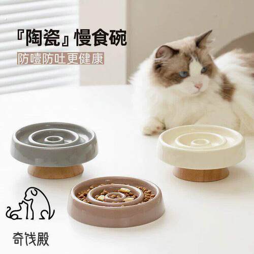 陶瓷慢食碗狗狗宠物慢食盘护颈椎猫碗猫咪防噎缓食猫粮碗狗食盆