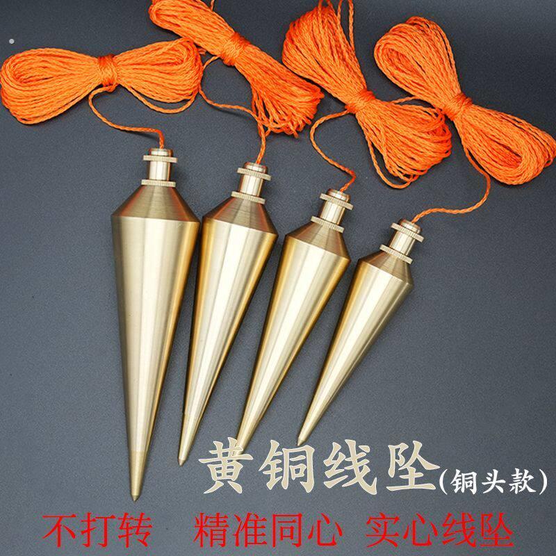 黄铜吊锤新款木工线坠工地专用吊线坠铜吊坠建筑吊锤