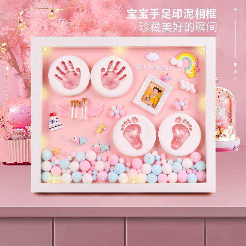 好物速发新款宝宝满月手足印泥百天手模纪念品新生婴儿脚印立体出