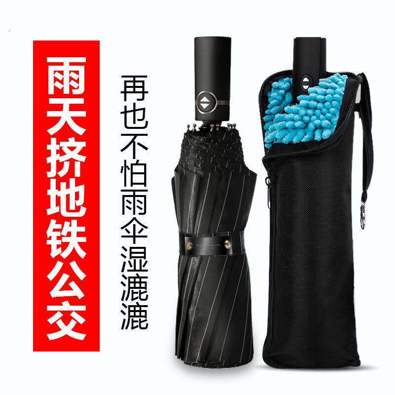 装湿雨伞袋子可吸水雨伞套可携式手提防水折叠伞收纳袋公共交通伞