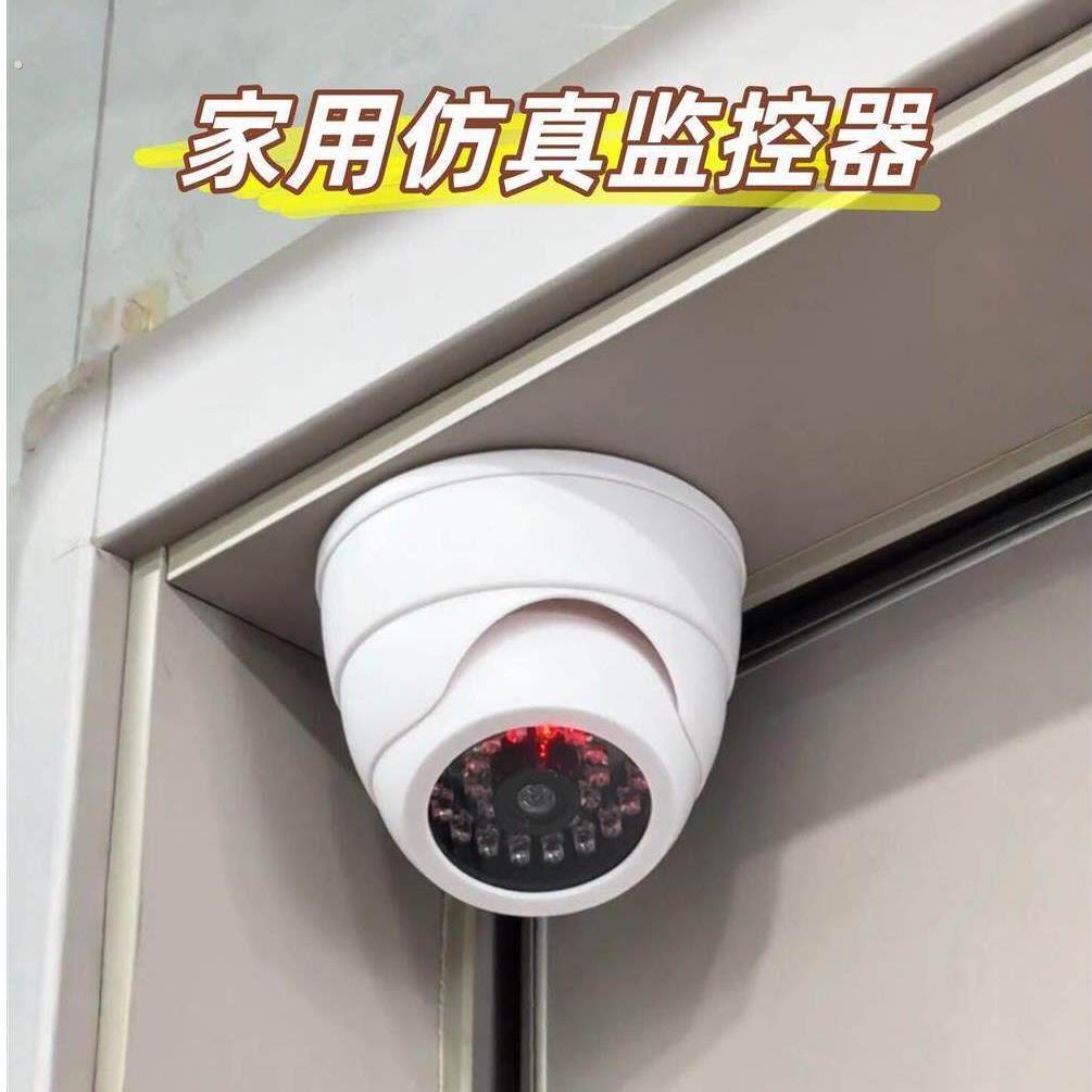 室外带灯防盗监视器假摄像头真家用闪灯免打孔粘贴假监控器模型