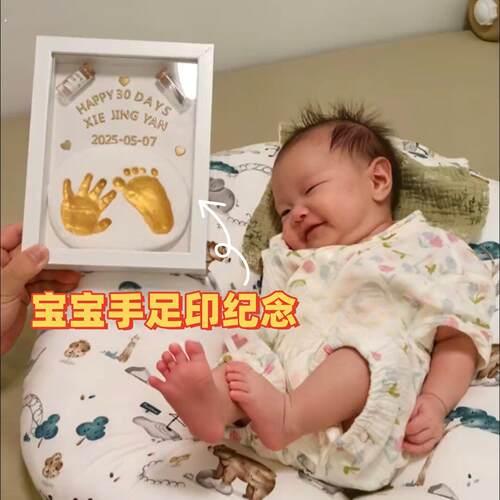 满月周岁纪念手足印新生宝宝仪式感相框胎毛脐带瓶手脚印留念礼物