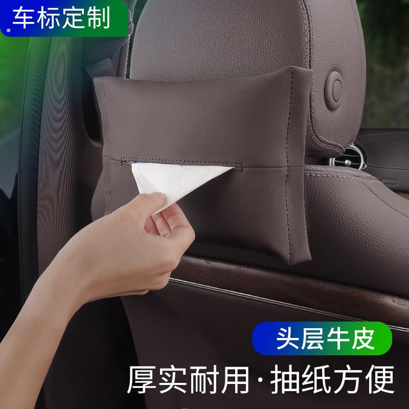 车载纸巾盒真皮高级感轻奢挂式汽车后排卫生纸巾收纳袋车用卫生纸