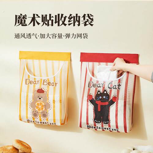 多功能收纳挂袋厨房垃圾袋塑料袋收纳神器壁挂式储物袋魔术贴网兜
