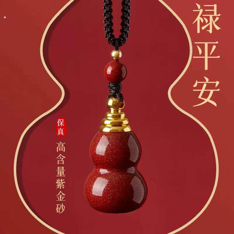 高含量朱砂葫芦吊坠空瓶可打开装朱砂天然原石福禄项链钥匙扣男女
