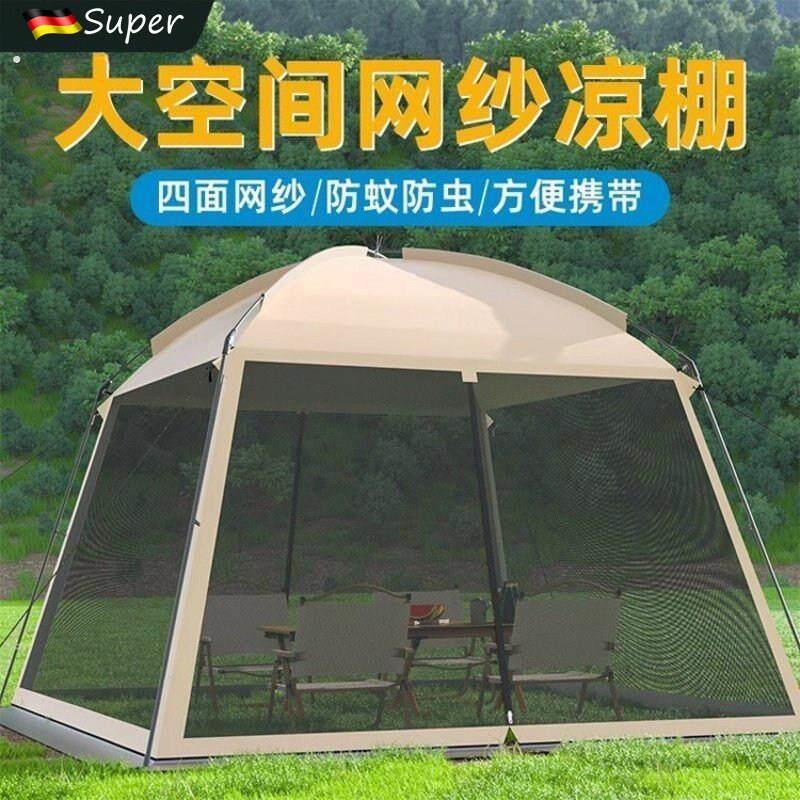 德国户外露营帐篷网纱遮阳棚便携防蚊虫凉棚夏季户外大型帐篷天幕