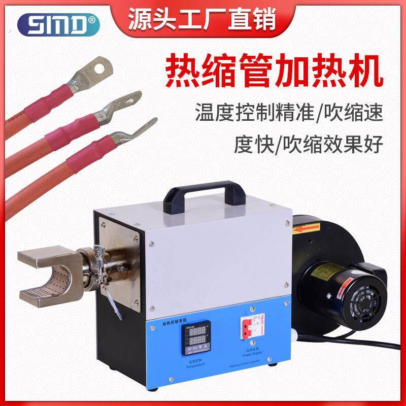 半自动热缩管烘烤机小型热缩膜绝缘套管加热收缩热缩带热吹风设备