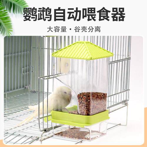 虎皮玄凤牡丹鹦鹉鸟食盒防撒防溅新款下料器透明喂鸟器自动喂食器