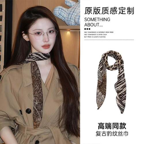 复古豹纹丝巾女2026新款系脖高级感薄款长条护脖纱巾围脖领巾颈饰