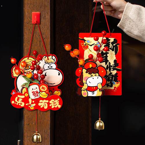 新年装饰挂件2026新款马年氛围布置春节红果挂饰房间卧室门挂用品