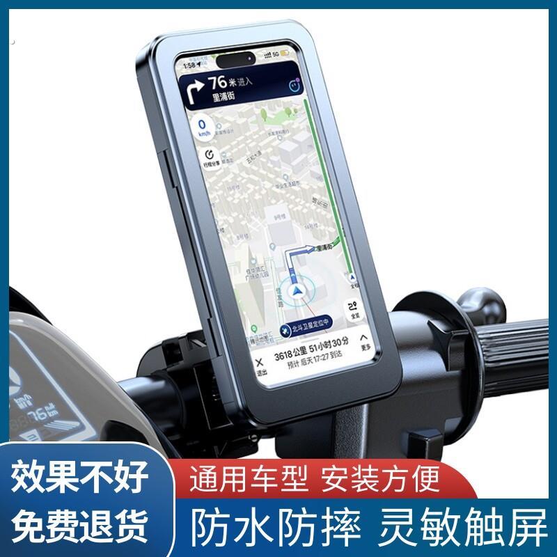 防雨电动脚踏车骑行手机架后照镜款防震防抖电动车防水导航支架