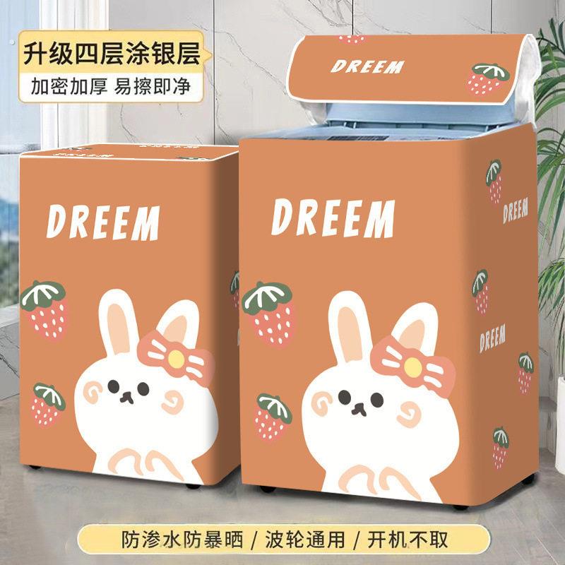 加厚洗衣机罩子防水防晒波轮上开口全自动阳台洗手间专用通用罩子