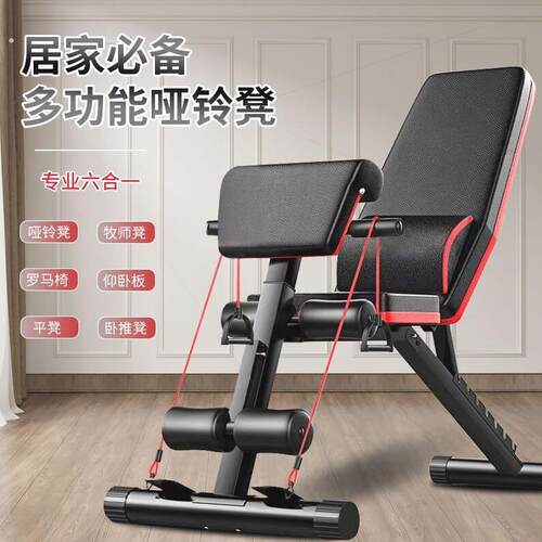 多功能室内家用专业级哑铃凳可折叠健身椅仰卧起坐辅助器械卧推凳