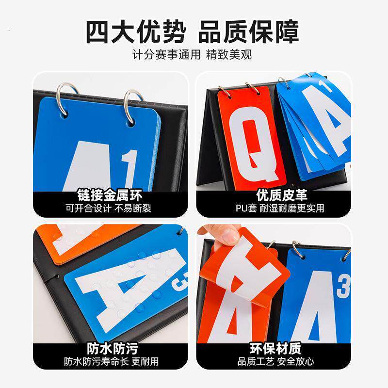 双色记分牌掼蛋比赛计分牌数字翻分计数掼蛋积分翻页掼蛋计分器