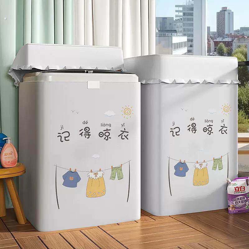 室外洗衣机防雨防晒罩霏淘波轮洗衣机罩防水防晒专用防尘全自动上