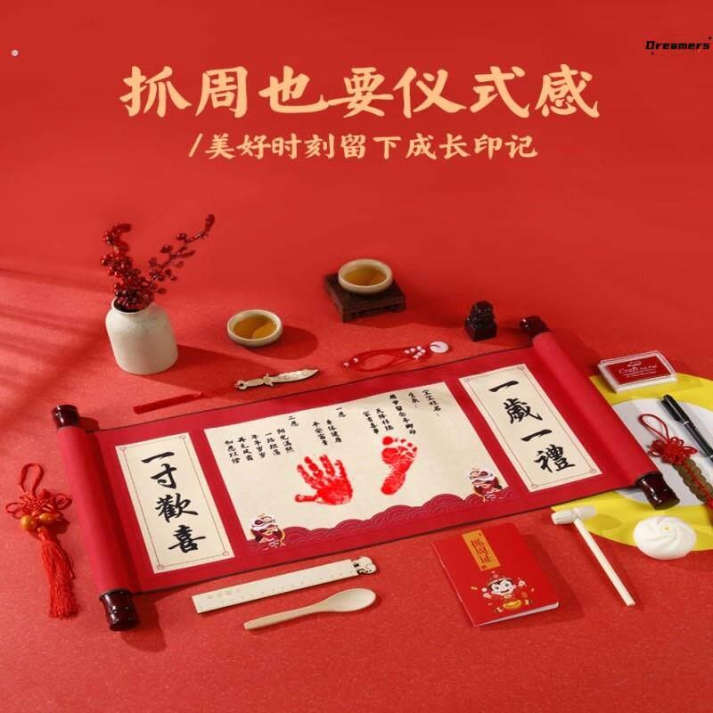 。满月仪式用品婴儿100天百日手足印周岁纪念印泥字画宝宝脚印留