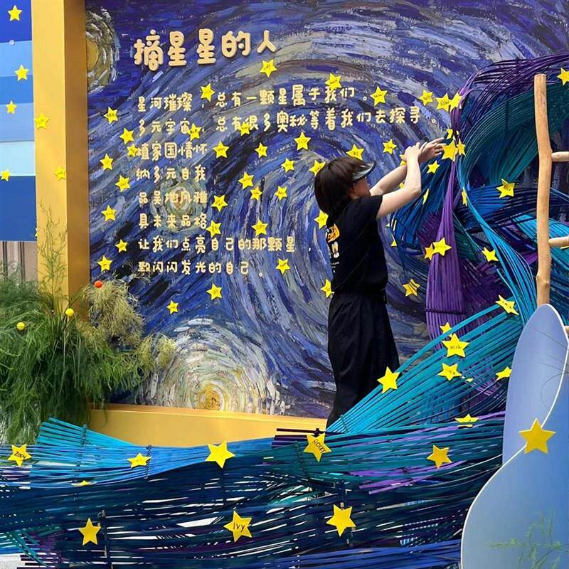 幼儿园大班毕业典礼签到区仪式感布置星空主题创意美术艺术展环创