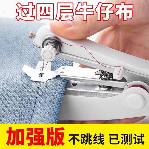 2026新款便携式手动迷你微型缝纫机家用手持简易缝衣服袖珍小型裁