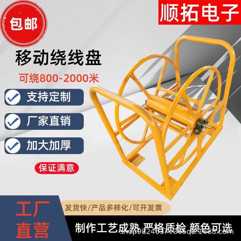 电缆车卷线盘粗线缆绕线车缠线器移动收线盘线轱辘放线架阻燃耐用