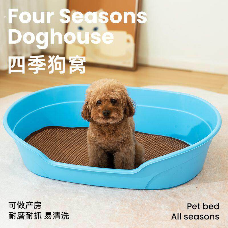 宠物塑料狗窝塑料盆小型犬床四季通用猫窝咬不烂耐咬洗澡盆