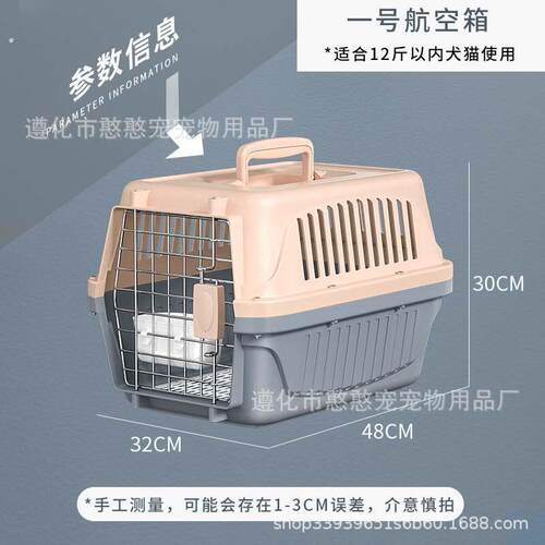 宠物航空箱狗猫托运箱猫咪狗狗航空箱运输箱子便携旅行箱手提式笼