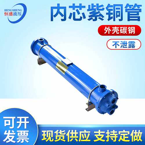 管壳式不锈钢油水冷凝器 液压油热交换器 翅片散热器 列管冷却器