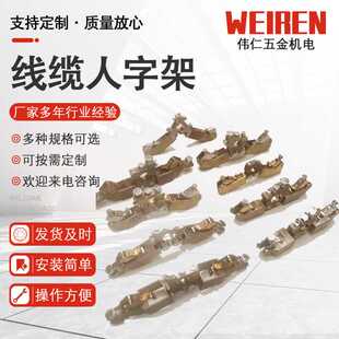 线缆卷筒集电环用人字架 40铸铜刷握风力发电接地碳刷架