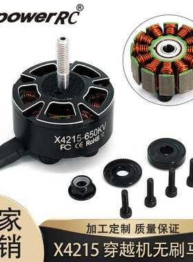 13寸15寸穿越机X4215 400kv/650KV无刷电机用于FPV穿越机多轴多旋