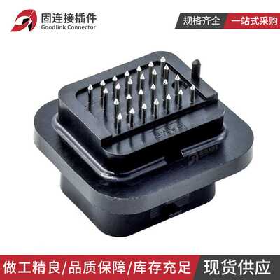 6437288-6 汽车连接器防水接插件国产amp系列ECU针座26P线束插头