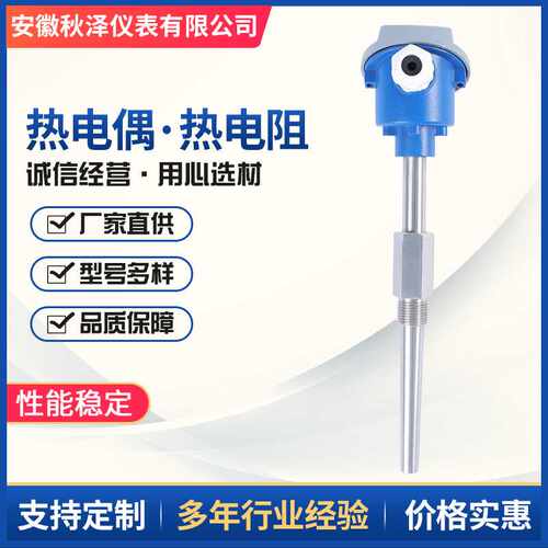 WRN/WZP-130 230 K型高温热电偶测温探头温度传感器热电阻PT100