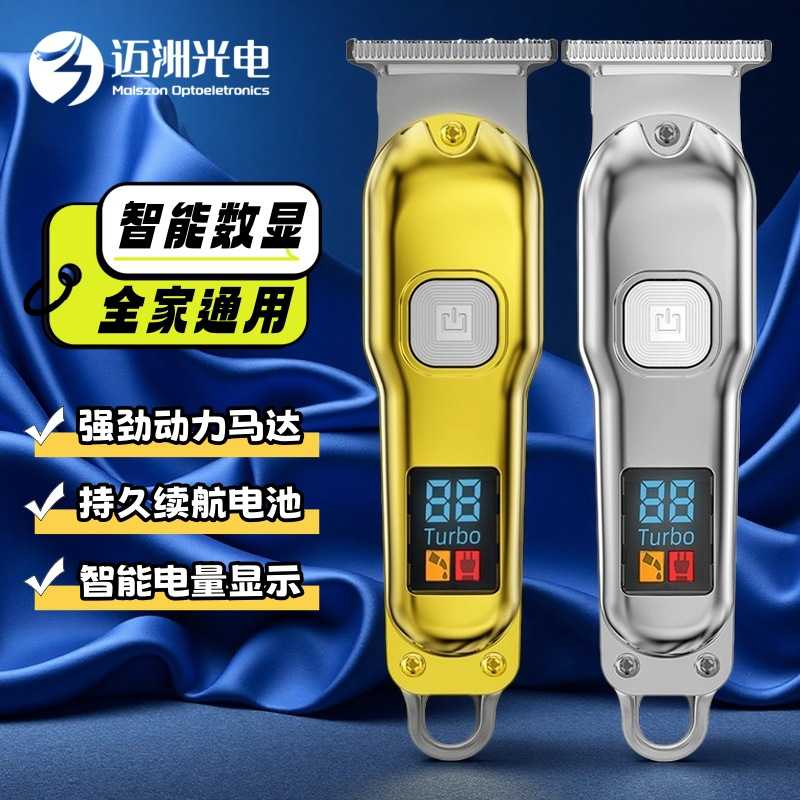 新款理发器电推剪油头雕刻电推子充插两用液晶数显可理发推子