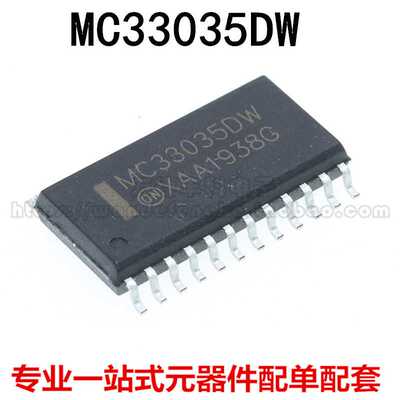全新原装 MC33035 MC33035DW 贴片SOP-24 无刷直流电机控制器芯片